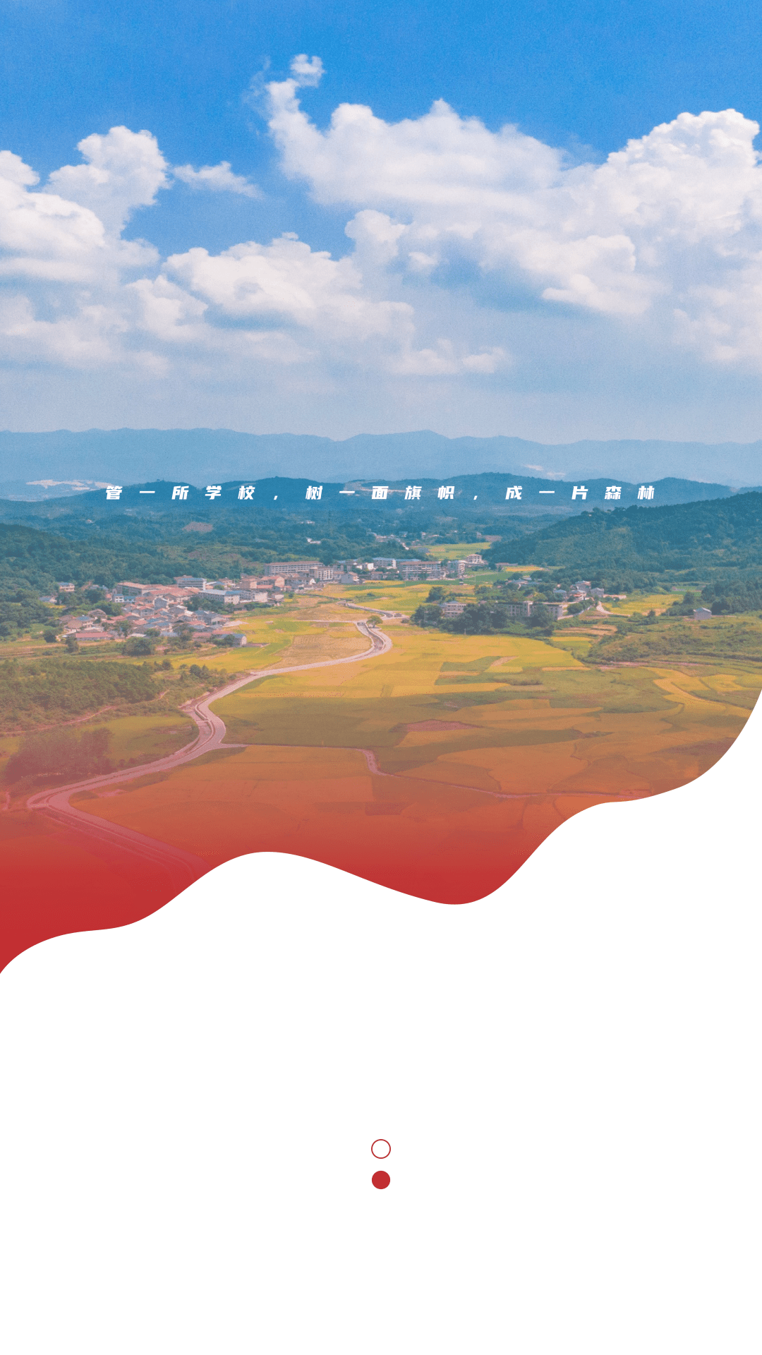 陈军伟：新时代背景下的海亮教育发展之道