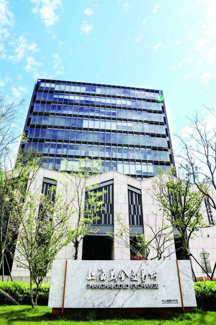 上海黄金交易所：建设国际一流黄金市场基础设施