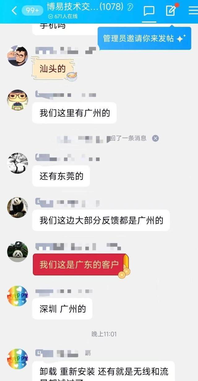突然“宕机”，持续大半个小时，什么情况？