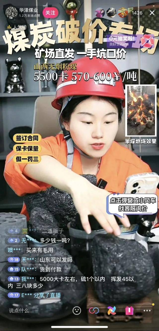 太卷了！煤炭直播：矿场直发，一手坑口价！相关品种大涨...