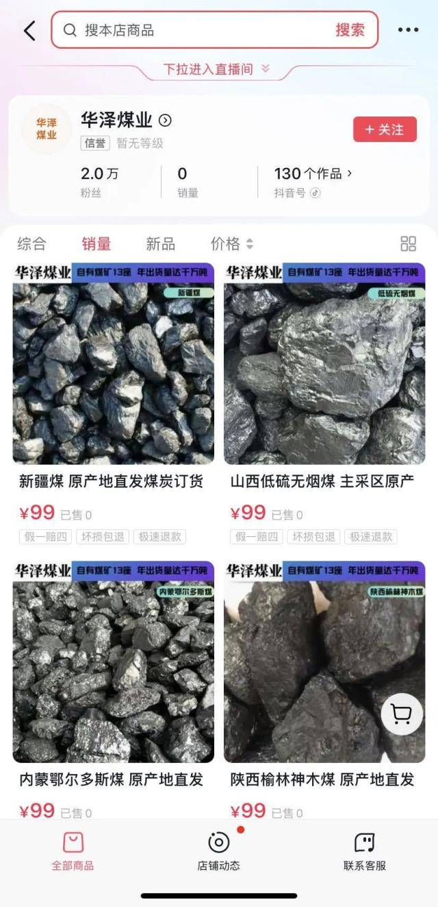 太卷了！煤炭直播：矿场直发，一手坑口价！相关品种大涨...