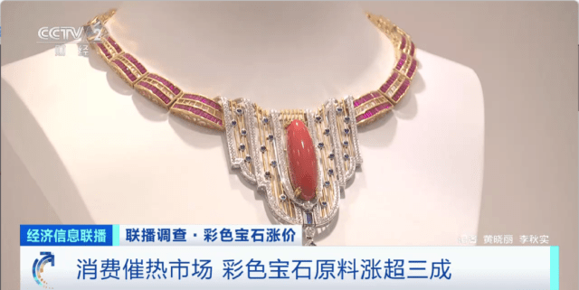价格已翻番！这种珠宝“亮”了！