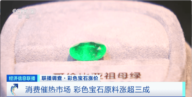 价格已翻番！这种珠宝“亮”了！