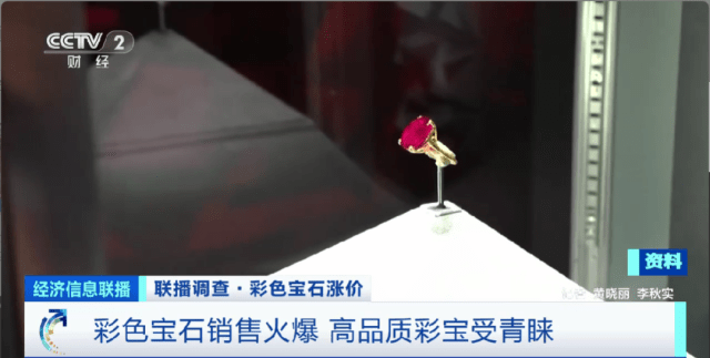 价格已翻番！这种珠宝“亮”了！