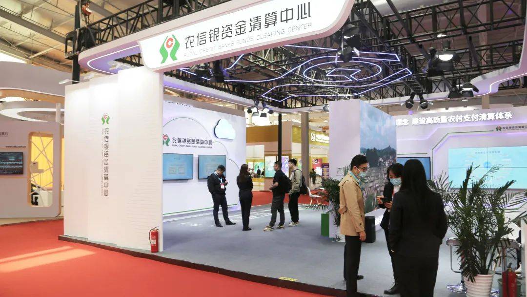 农信银资金清算中心精彩亮相中国国际金融展