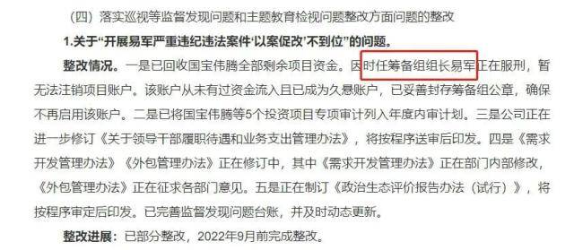 震动金融圈！易军，被判10年！