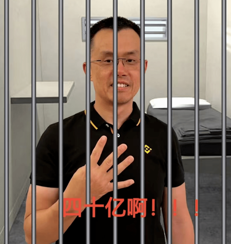 币安的老板被罚了43亿美元，他这些骚操作我想都不敢想。