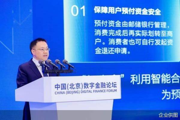 加快数字人民币应用场景建设 邮储银行发布“智安鑫”数字人民币智能合约预付费产品