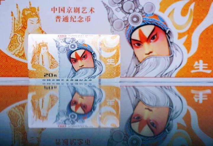 写点生活｜买纪念币