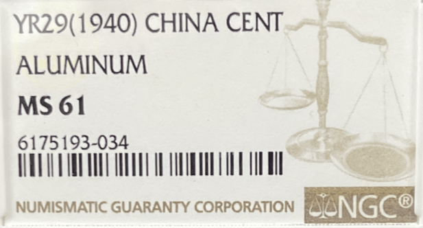 白菜价买NGC高分评级币！