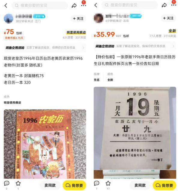 突然火了！价格飙升30倍！