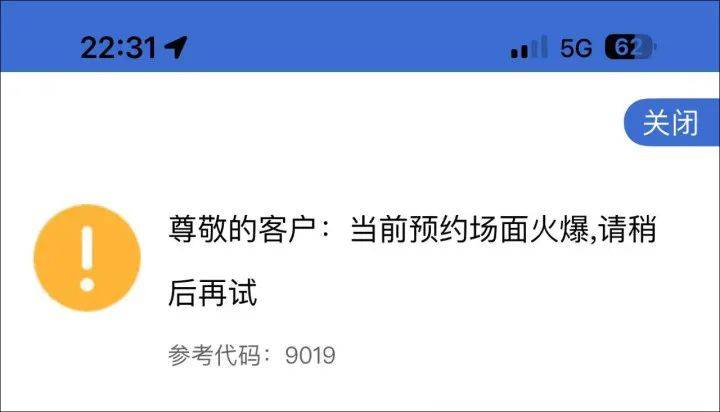 龙年纪念币有多火？系统都崩了！