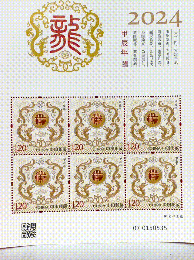 龙钞龙币火上热搜！抢不到，根本抢不到