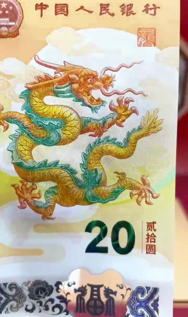 龙钞龙币火上热搜！抢不到，根本抢不到