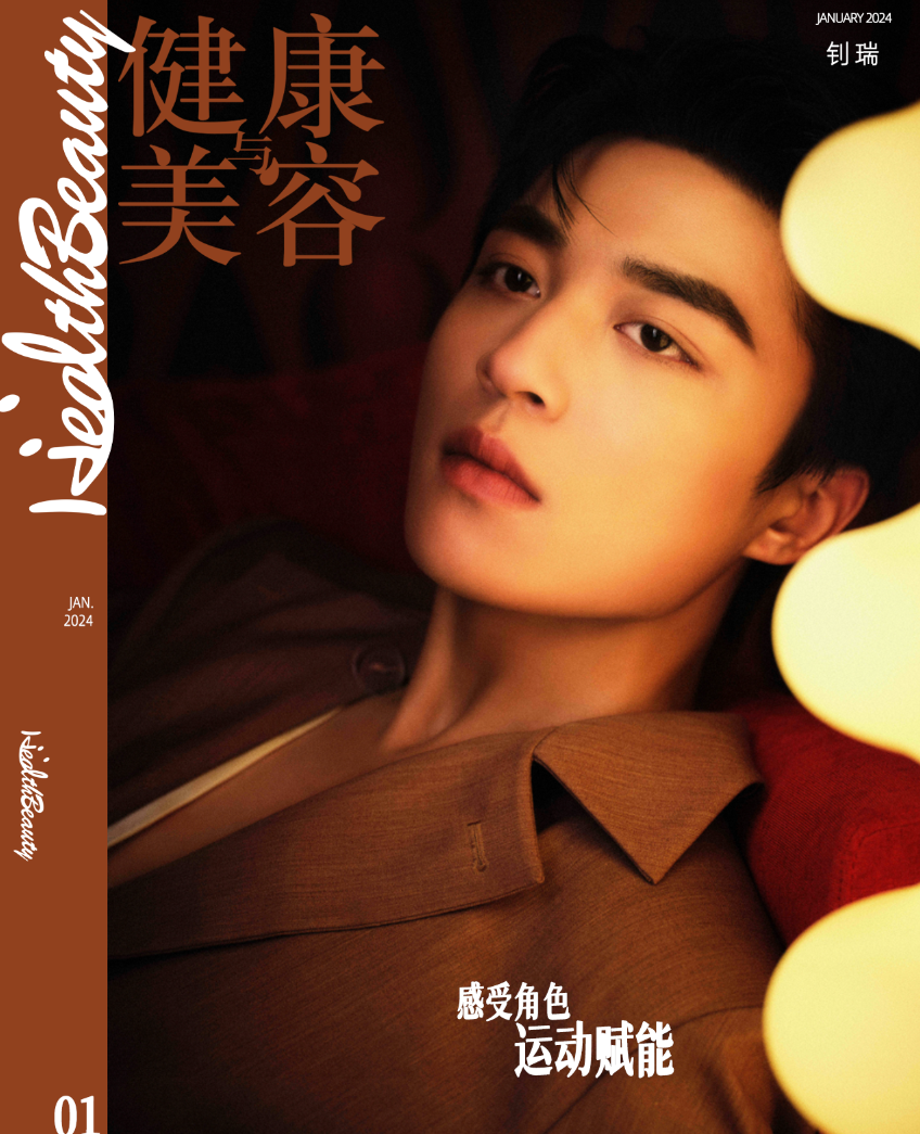 《要久久爱》钊瑞：感受角色，运动赋能 | HB专访