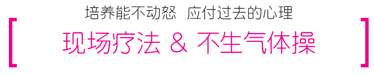 HB心理 | 冲动是魔鬼，控制愤怒的方法！