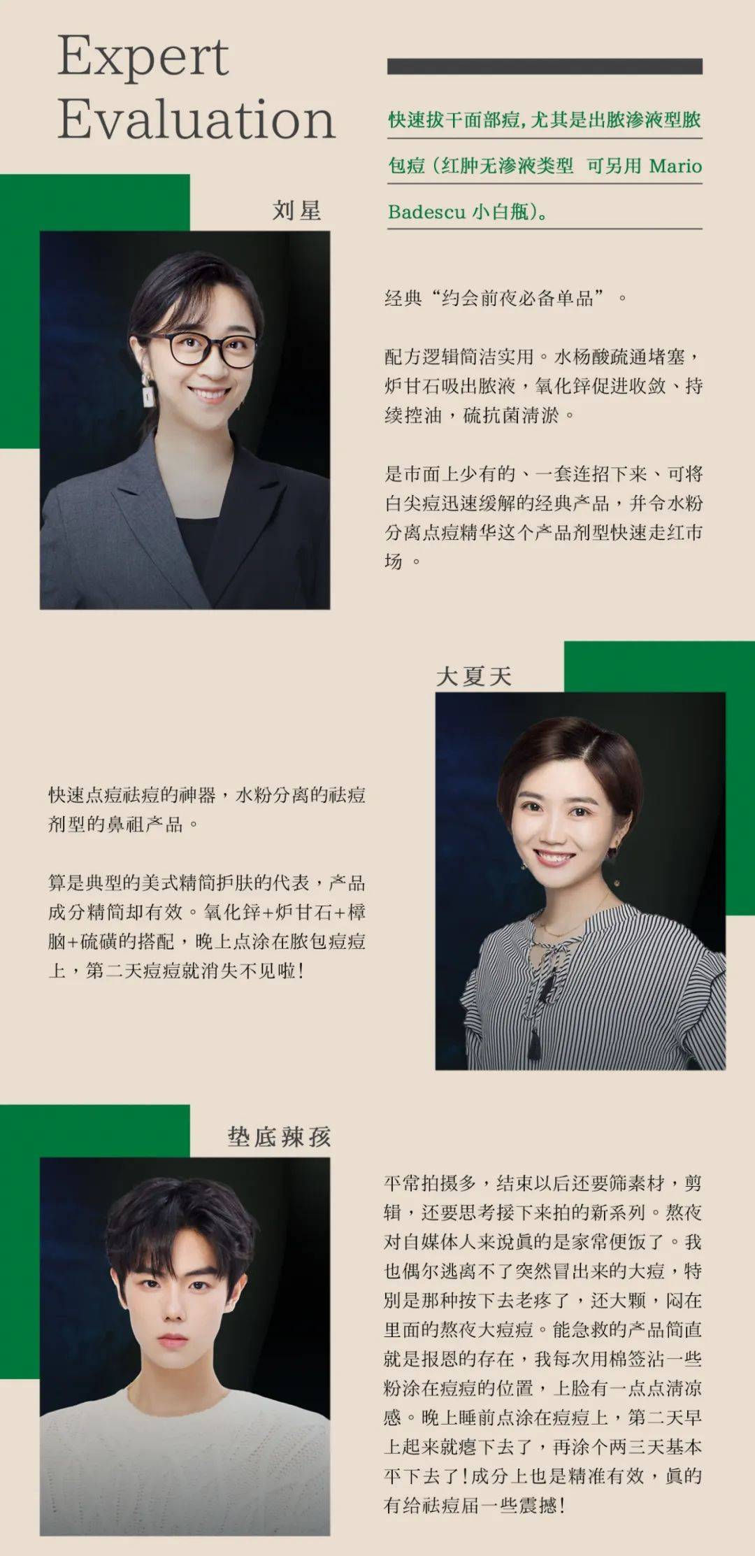 HB健康美妆金榜奖丨Mario Badescu表皮祛痘精华