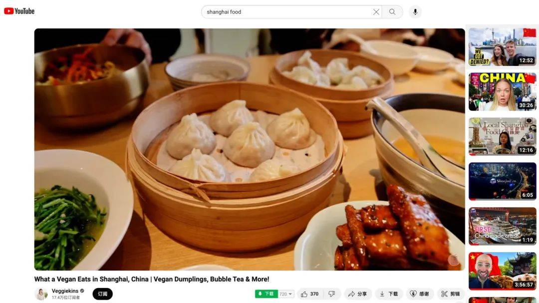 2024上海城市形象片《GO AND SEE SHANGHAI》国际版（英文版）正式发布！