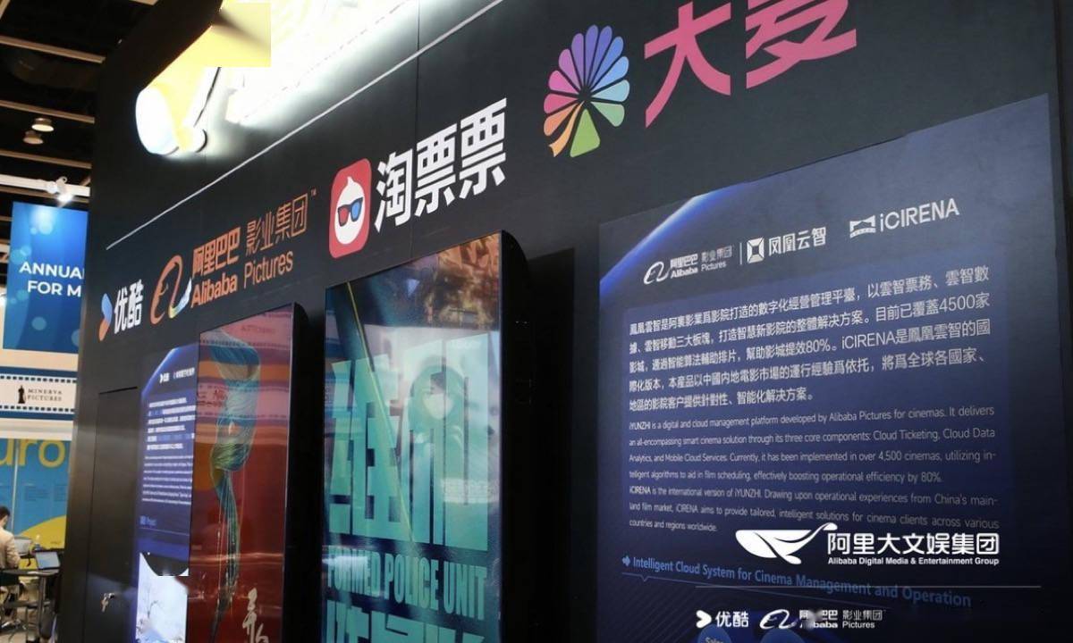 香港国际影视展正式开幕，凤凰云智国际版iCIRENA惊喜亮相