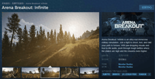 腾讯《暗区突围》国际版上架Steam：最低2060可玩