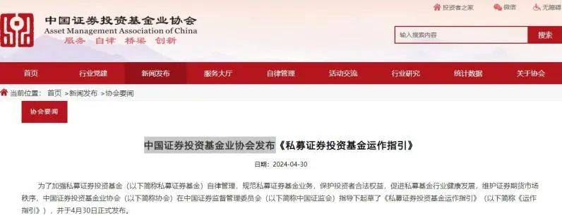 “五一”节前，证监会、沪深交易所、中基协密集发布！