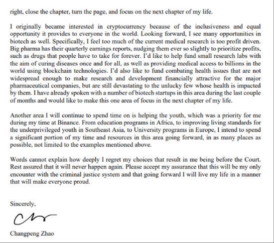 赵长鹏被判4个月监禁！加密货币市场影响几何？币安危机解除了吗？