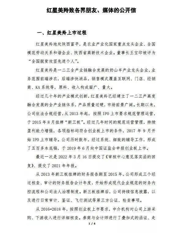 这家拟上市公司IPO不成，竟将交易所告上法庭