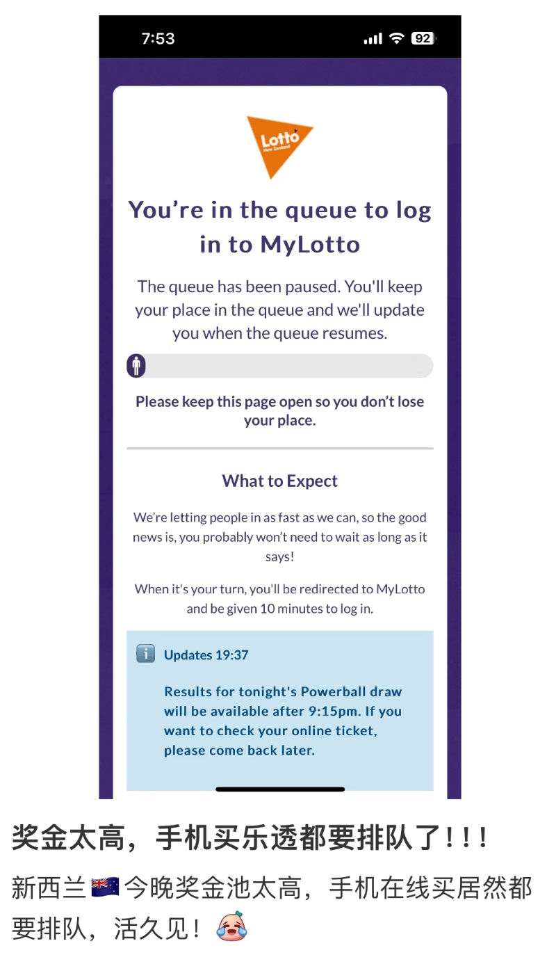 全国骚动！纽村乐透卖爆了！5000万纽币，线上线下挤满了人！