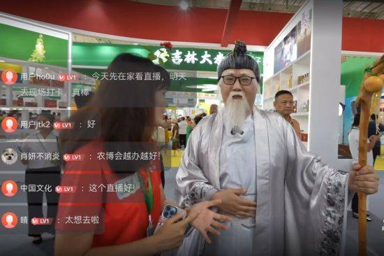 泰酷辣！千名主播走进农博会推介吉林好物