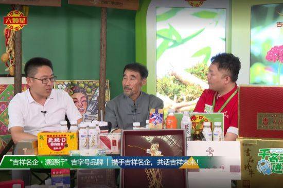 泰酷辣！千名主播走进农博会推介吉林好物