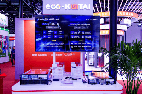 神州鲲泰亮相2024中国国际金融展，赋能金融行业做好“五篇大文章”