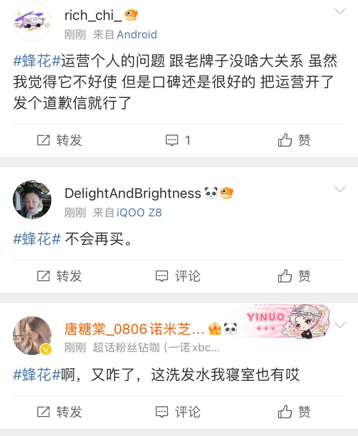 老牌“蜂花”突陷争议！广告疑刻意丑化女性，随后删除