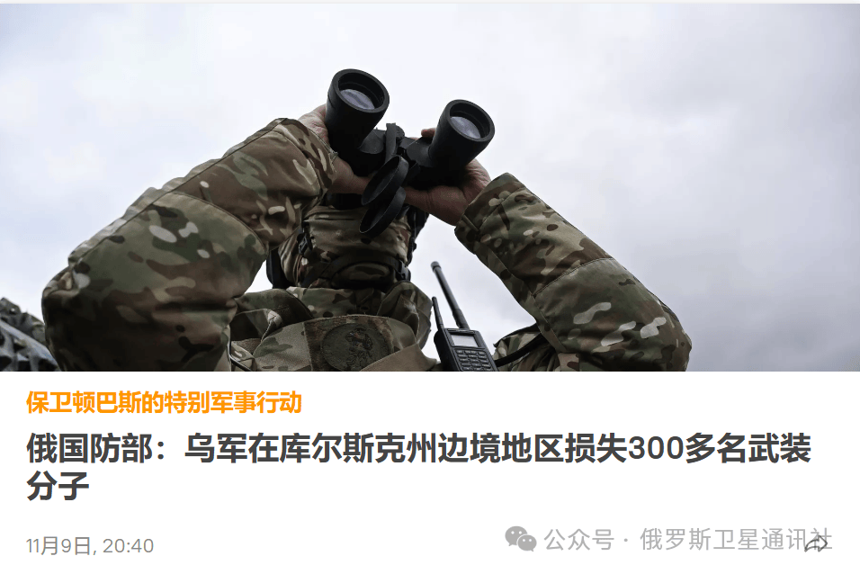 俄“西部”集群部队夺下乌军27个据点