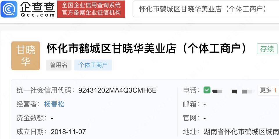 理发师晓华爆火有人蹭热度？有新成立理发店用“听懂话”命名