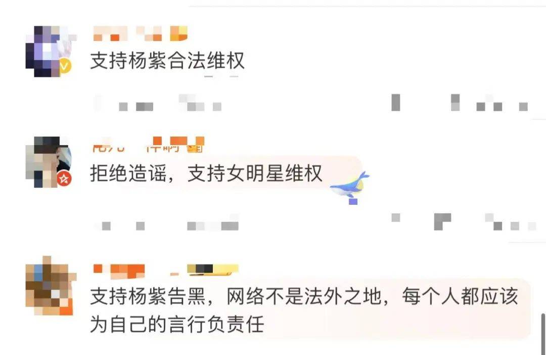 杨紫突发！魏大勋突发！