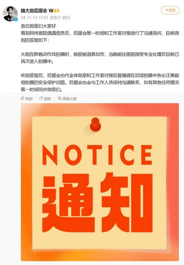 杨紫突发！魏大勋突发！