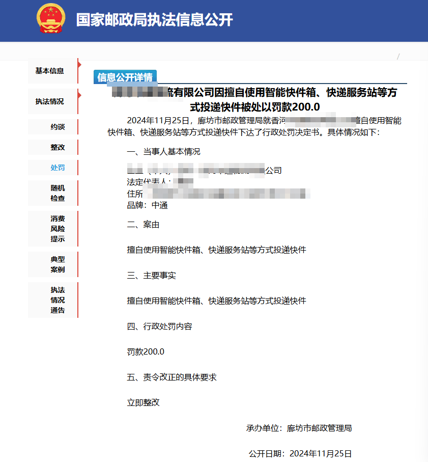 多家不按需投递快递公司被开罚单，专家建议探索更合理机制