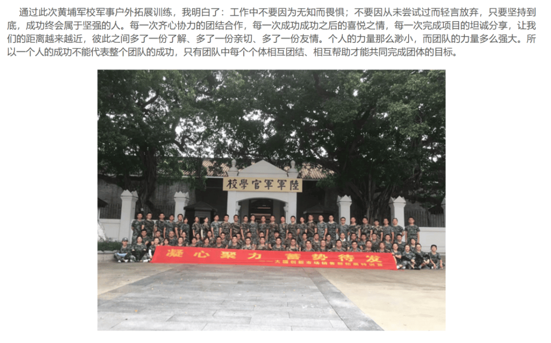 “碰瓷”？！英媒刊出采访报道声称大疆“强制高管进行军事训练”，翻车了……