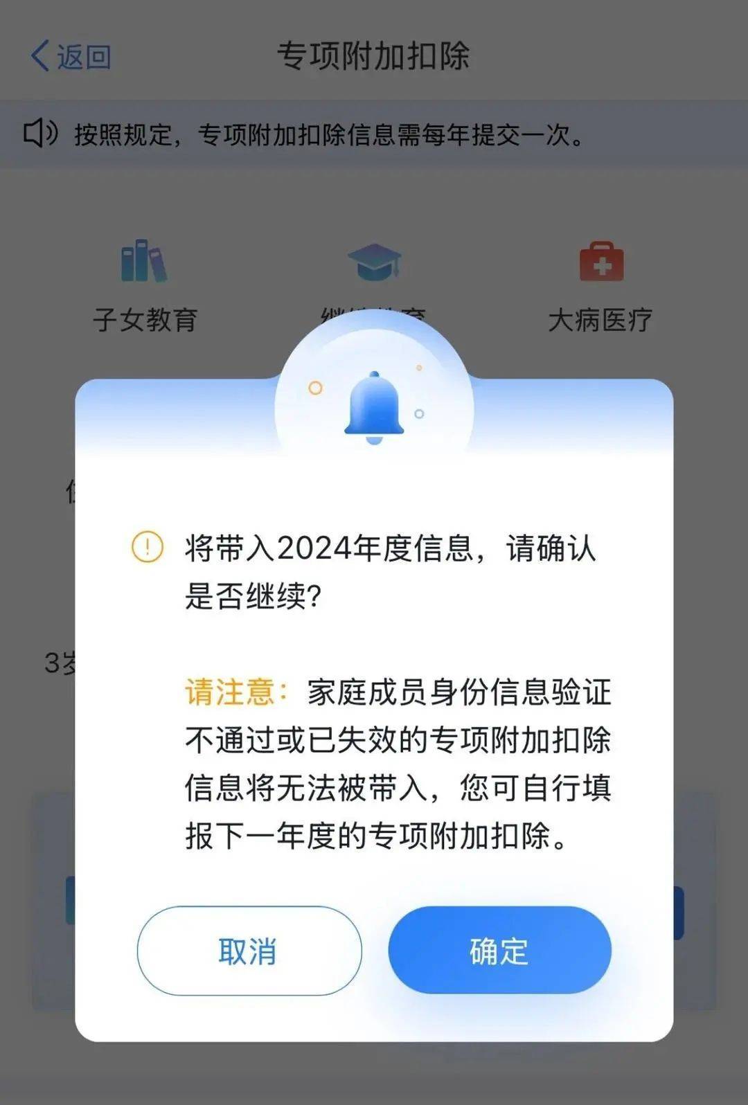 事关你的收入，开始确认！要在本月内完成