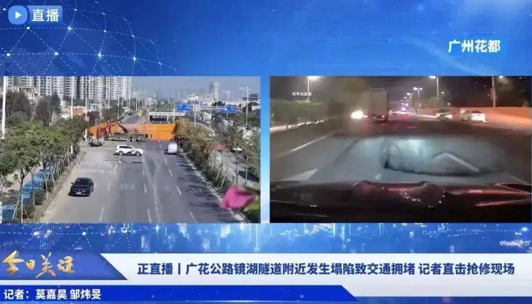 深圳一施工现场发生坍塌，13名作业人员失联