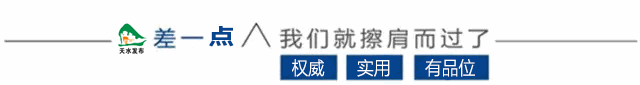 天水市城中村改造工作专题会议召开