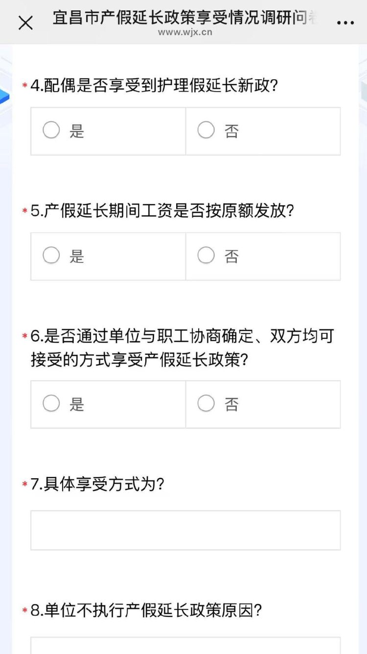 湖北宜昌鼓励产假延长至一年 回应：已有20多家单位响应，系鼓励性政策并非强制