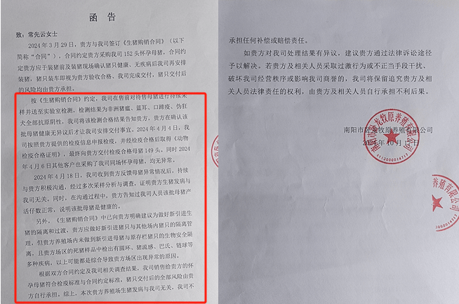 超3000头猪死亡：牧原股份遭老养殖户起诉