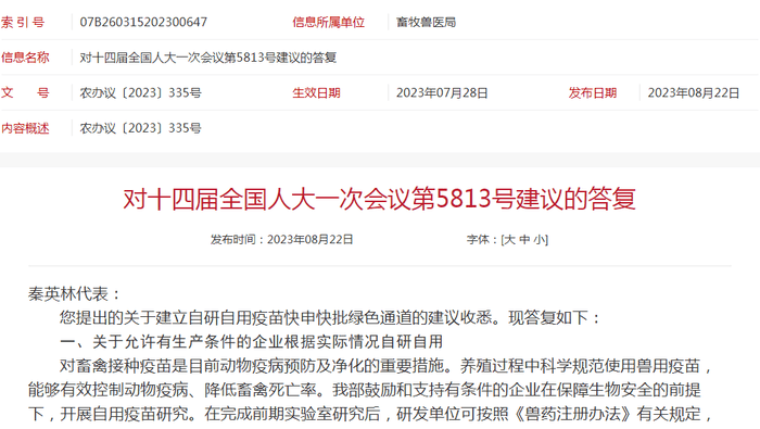 超3000头猪死亡：牧原股份遭老养殖户起诉