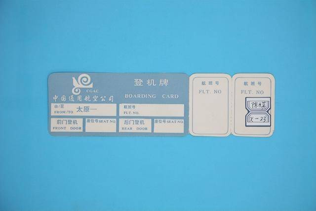 为什么登机牌越来越薄，火车票却越来越厚？