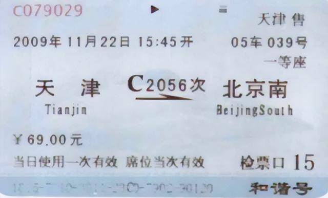 为什么登机牌越来越薄，火车票却越来越厚？