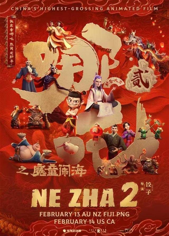 成龙发文称为《哪吒2》感到骄傲，澳博主感叹这是他看过最好的动画