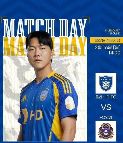 K联赛-蔚山主场0-1爆冷不敌升班马，下周将对阵山东泰山