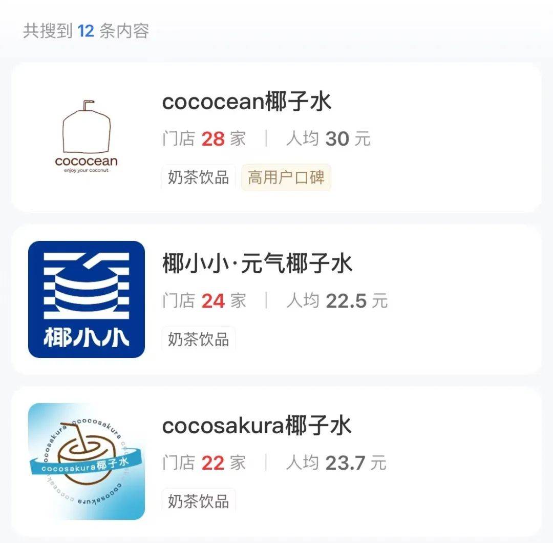 打着“配料表干净”旗号的椰子水，其实在偷偷往里猛加糖