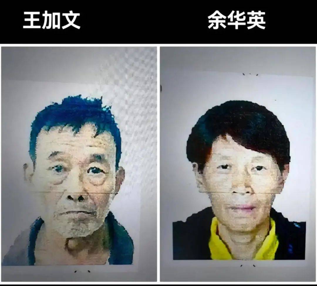 余华英被执行死刑！